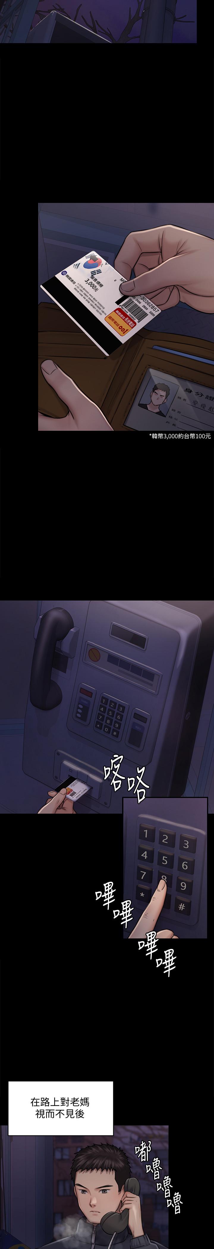 傀儡漫画 免费阅读 第125话-达莉房间的入侵者 31.jpg