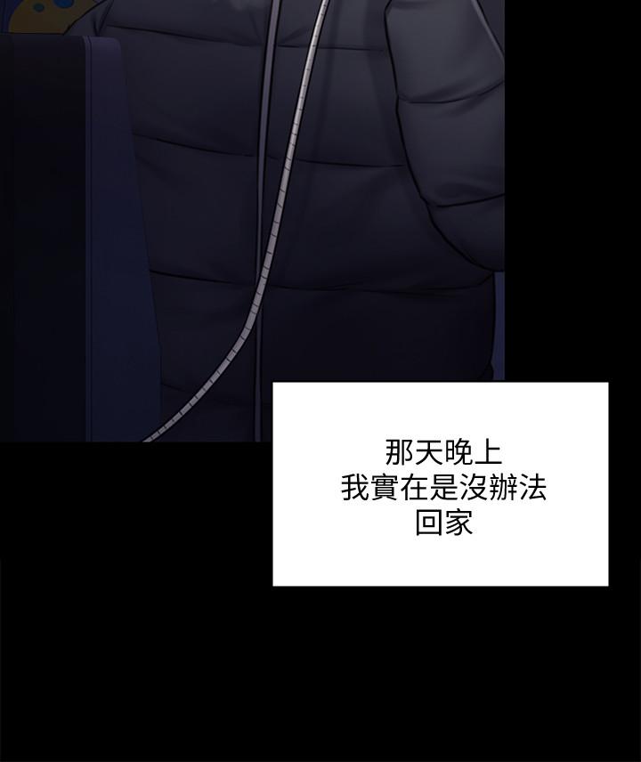 傀儡漫画 免费阅读 第125话-达莉房间的入侵者 32.jpg