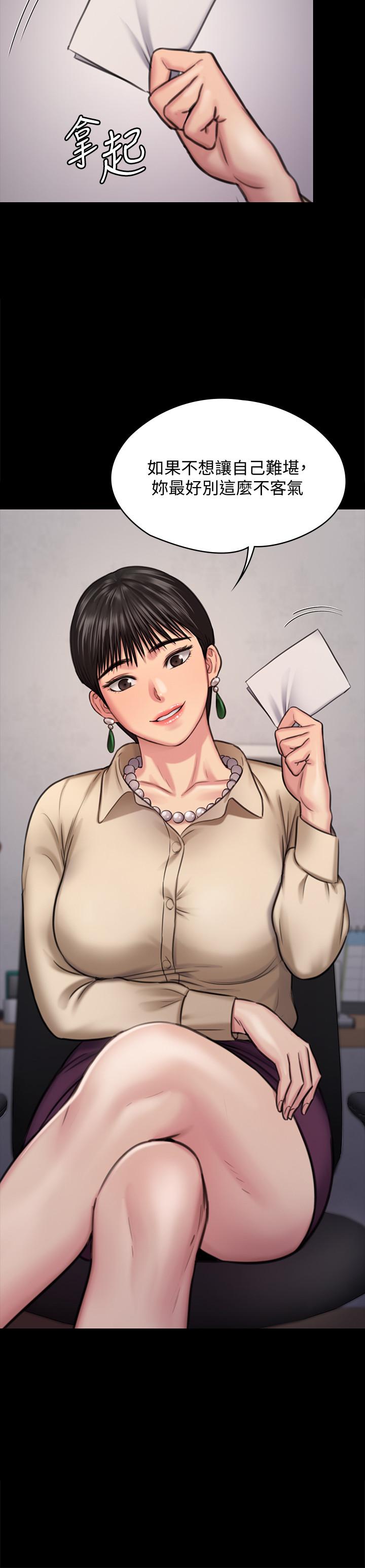 傀儡漫画 免费阅读 第125话-达莉房间的入侵者 39.jpg