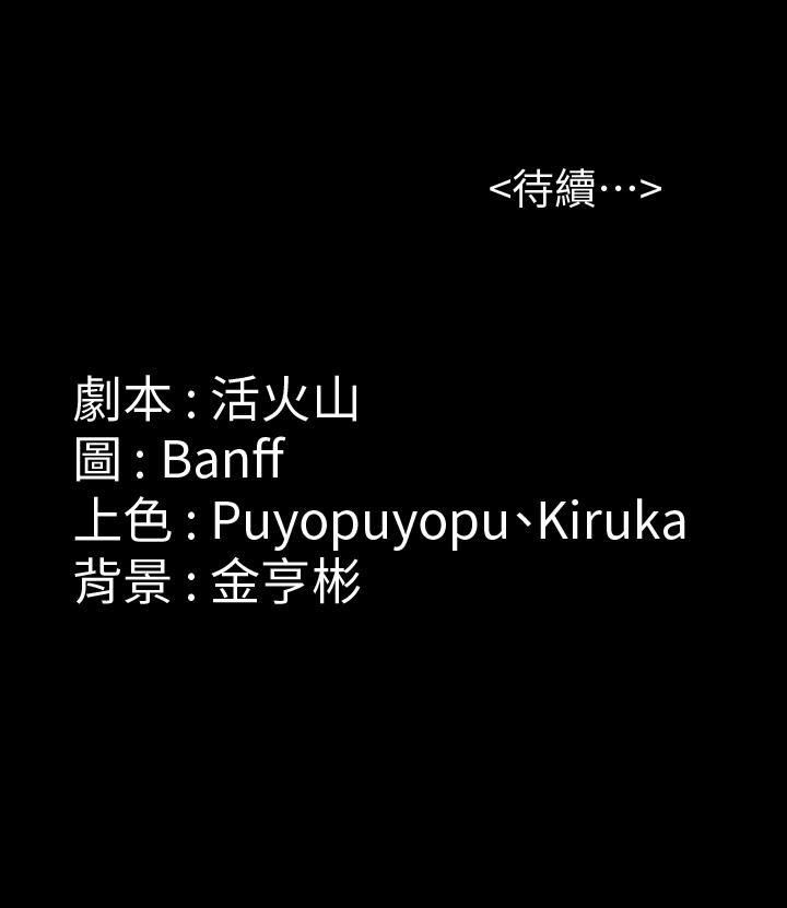 傀儡漫画 免费阅读 第125话-达莉房间的入侵者 40.jpg