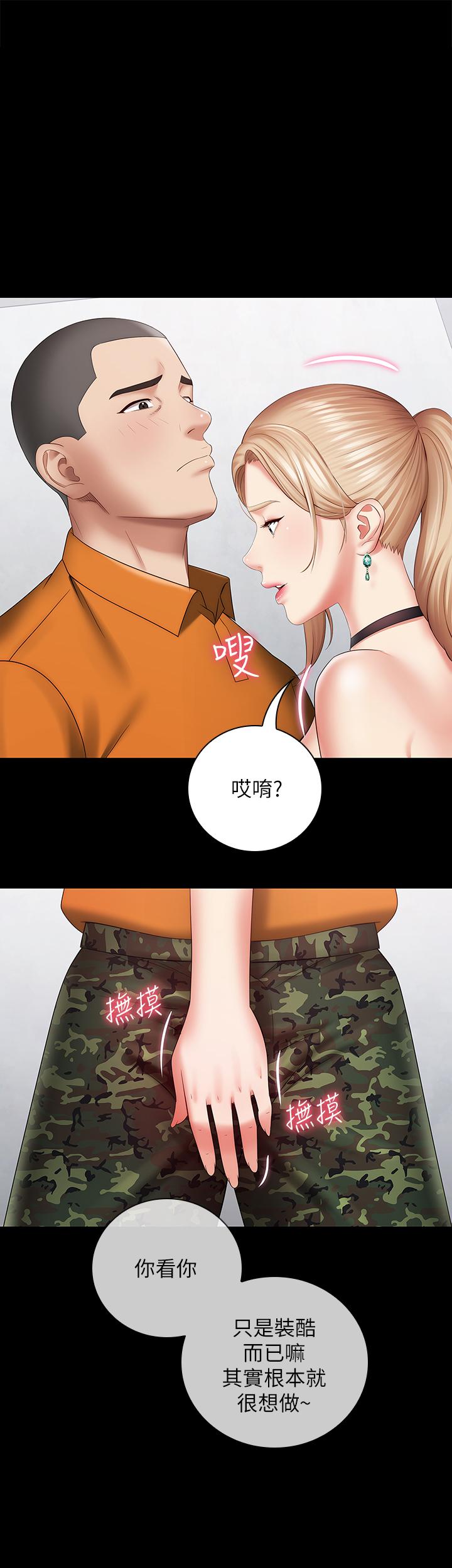 妹妹的義務漫画 免费阅读 第17话-喷了很多嘛...有这么爽吗 1.jpg