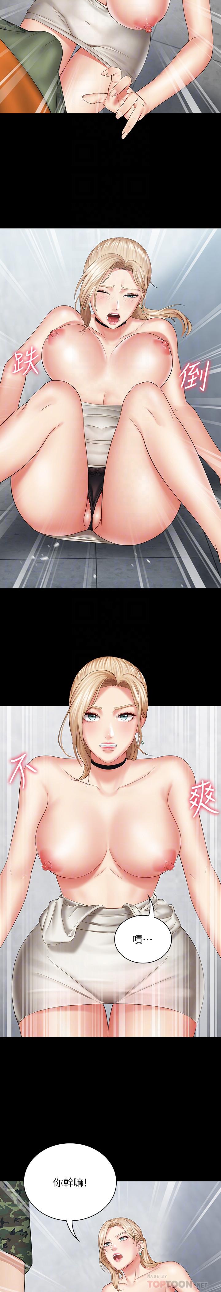 妹妹的義務漫画 免费阅读 第17话-喷了很多嘛...有这么爽吗 6.jpg