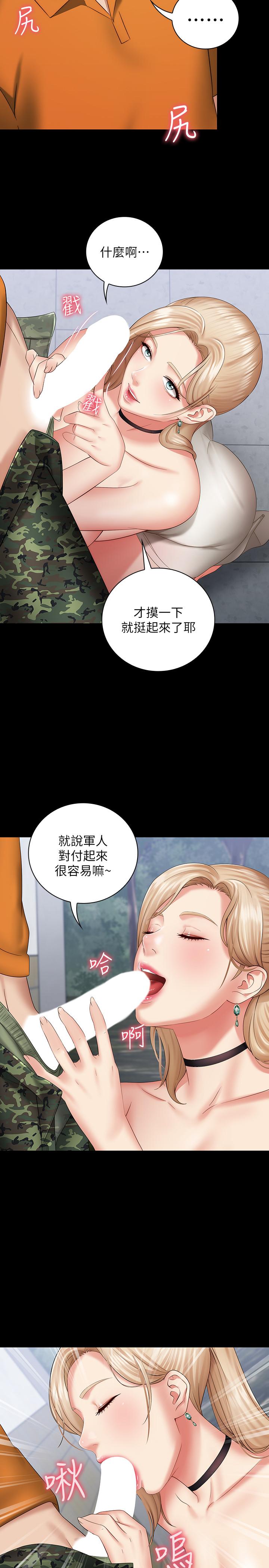 妹妹的義務漫画 免费阅读 第17话-喷了很多嘛...有这么爽吗 15.jpg