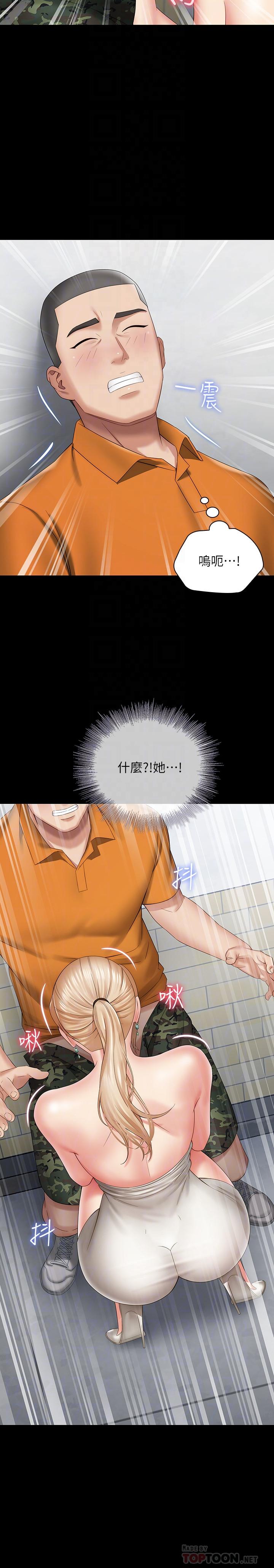 妹妹的義務漫画 免费阅读 第17话-喷了很多嘛...有这么爽吗 16.jpg