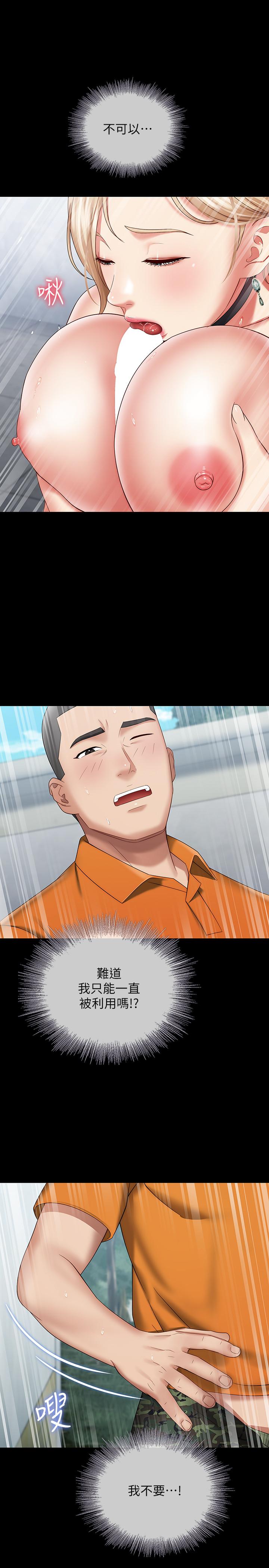 妹妹的義務漫画 免费阅读 第17话-喷了很多嘛...有这么爽吗 22.jpg