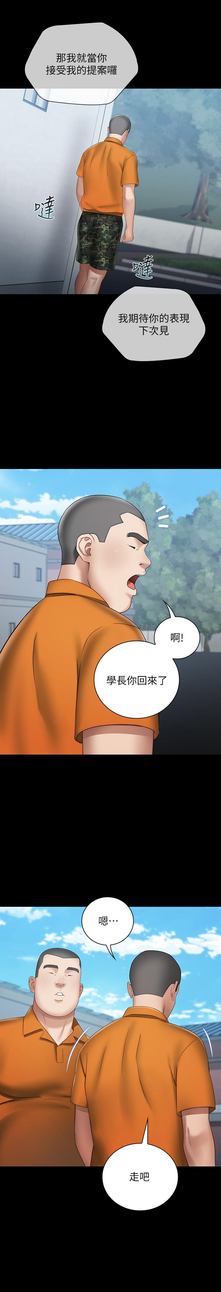 妹妹的義務漫画 免费阅读 第17话-喷了很多嘛...有这么爽吗 28.jpg