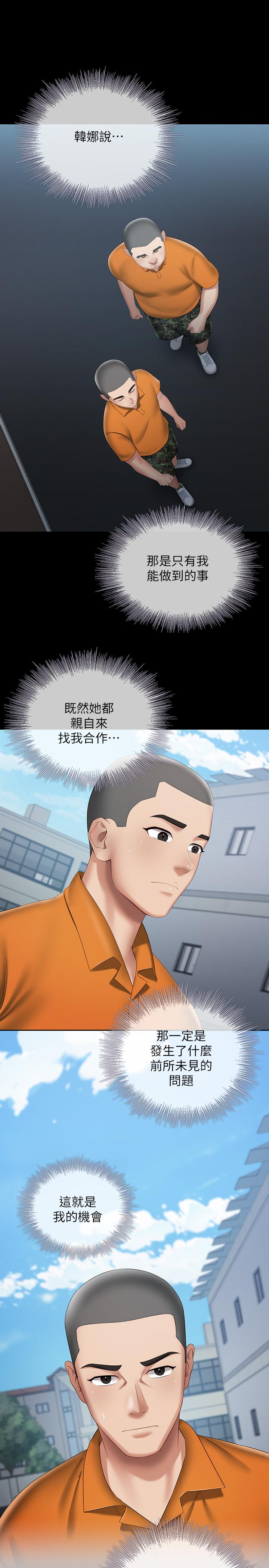 妹妹的義務漫画 免费阅读 第17话-喷了很多嘛...有这么爽吗 29.jpg