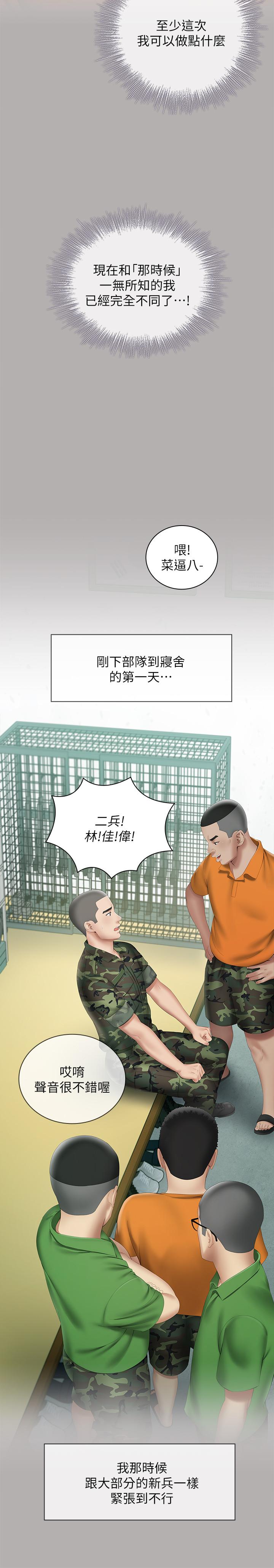 妹妹的義務漫画 免费阅读 第17话-喷了很多嘛...有这么爽吗 30.jpg
