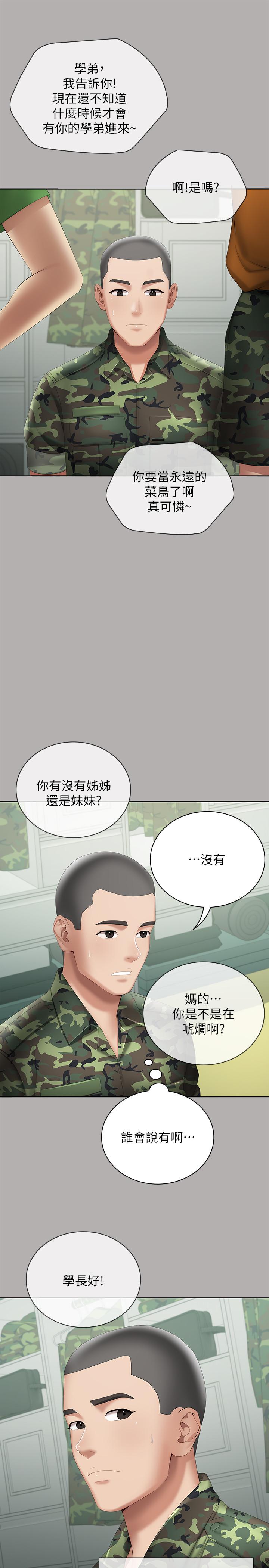 妹妹的義務漫画 免费阅读 第17话-喷了很多嘛...有这么爽吗 31.jpg