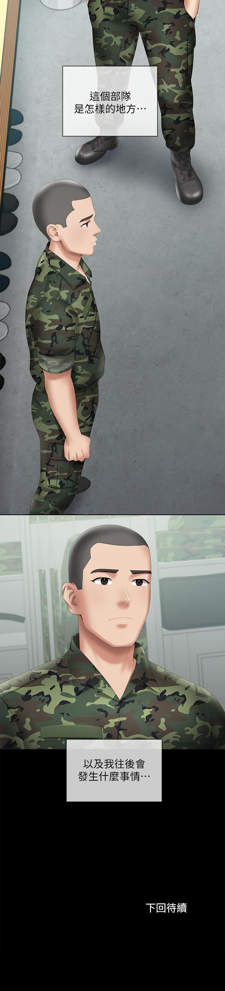 妹妹的義務漫画 免费阅读 第17话-喷了很多嘛...有这么爽吗 33.jpg