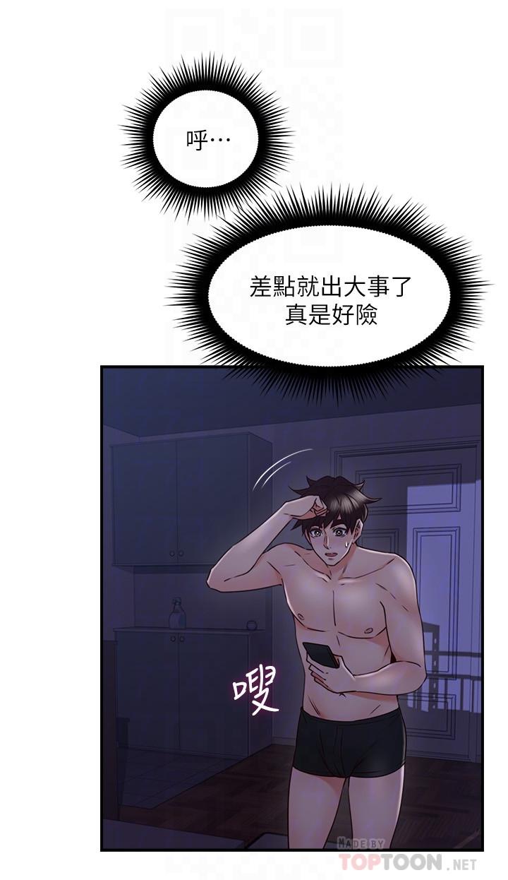 鄰居人妻漫画 免费阅读 第28话-被老婆发现乔安打给我 16.jpg