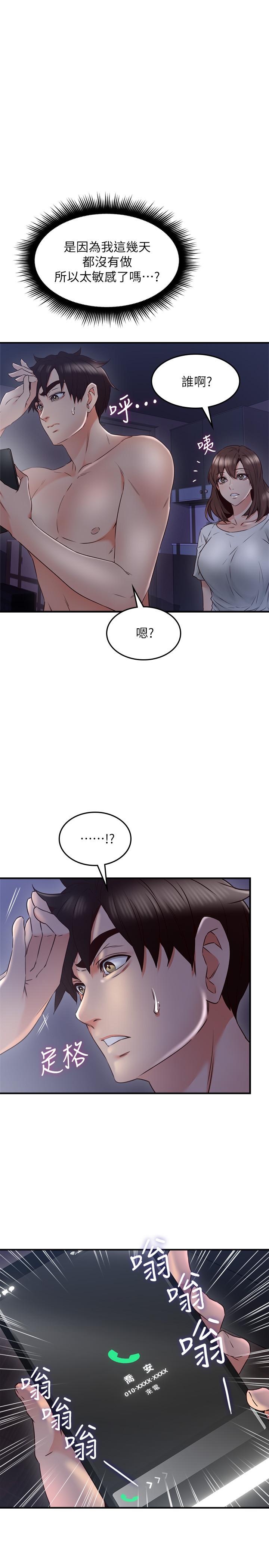 鄰居人妻漫画 免费阅读 第28话-被老婆发现乔安打给我 17.jpg