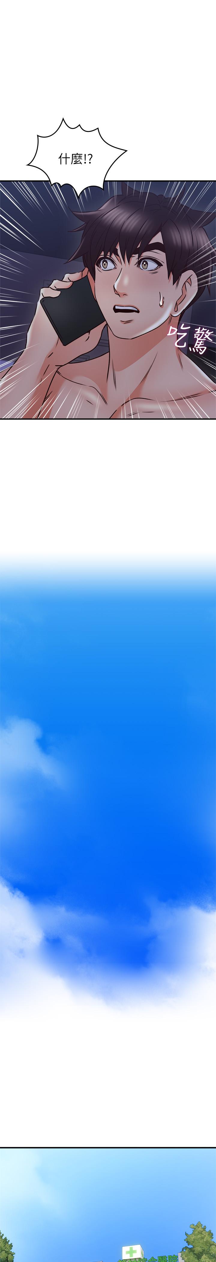 鄰居人妻漫画 免费阅读 第28话-被老婆发现乔安打给我 23.jpg