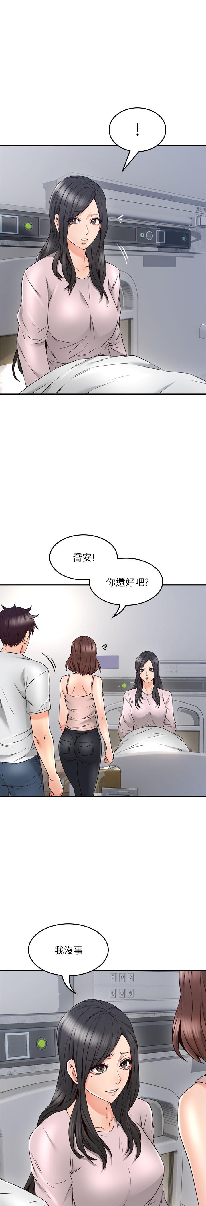 鄰居人妻漫画 免费阅读 第28话-被老婆发现乔安打给我 27.jpg