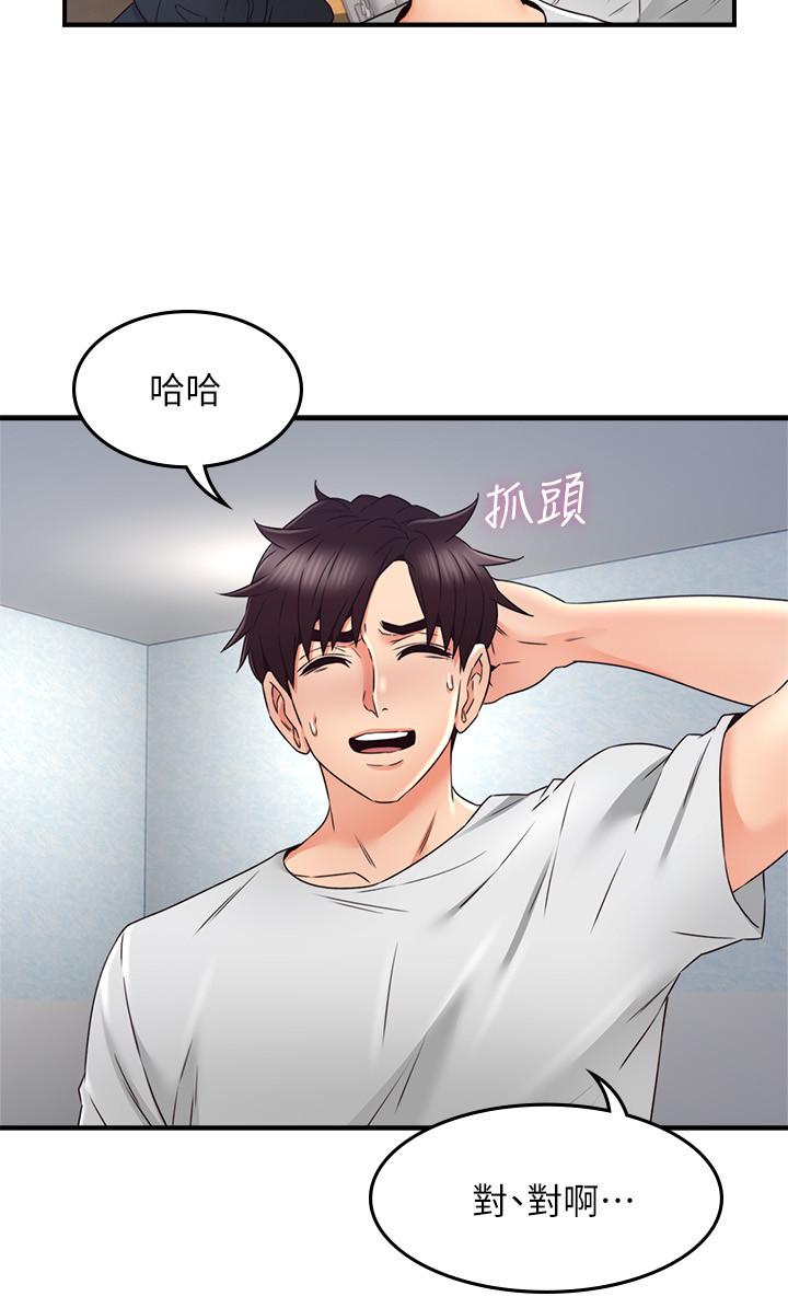 鄰居人妻漫画 免费阅读 第28话-被老婆发现乔安打给我 30.jpg