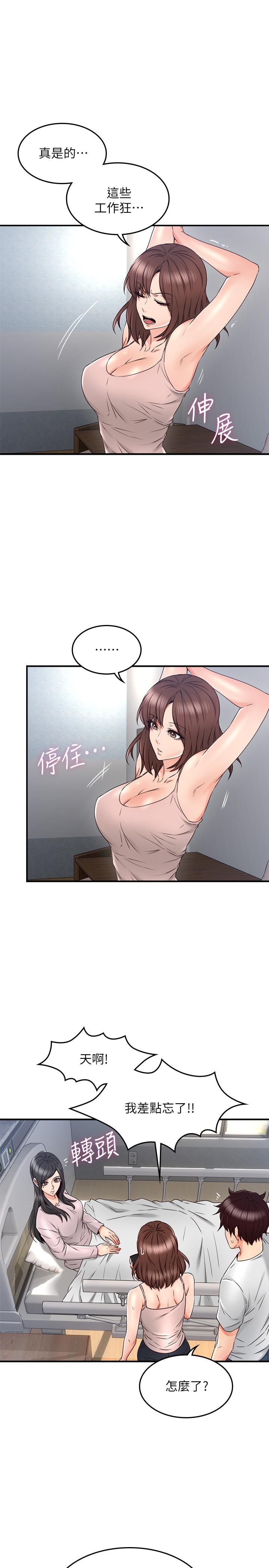 鄰居人妻漫画 免费阅读 第28话-被老婆发现乔安打给我 33.jpg