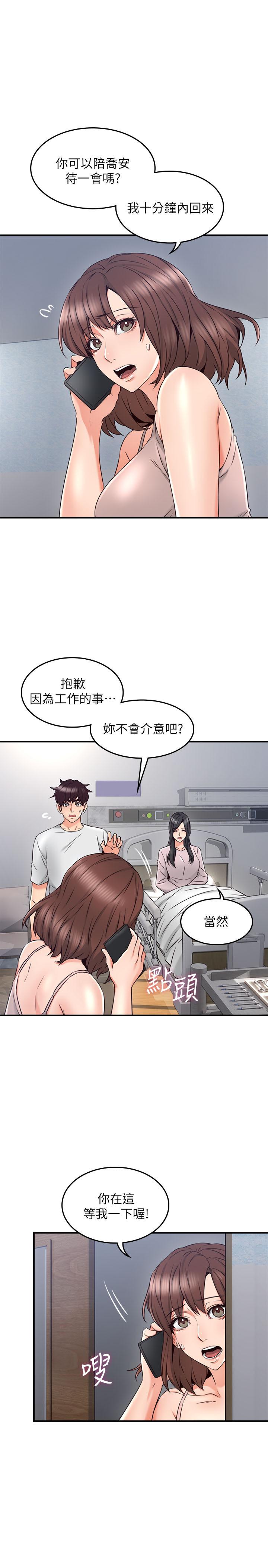 鄰居人妻漫画 免费阅读 第28话-被老婆发现乔安打给我 35.jpg