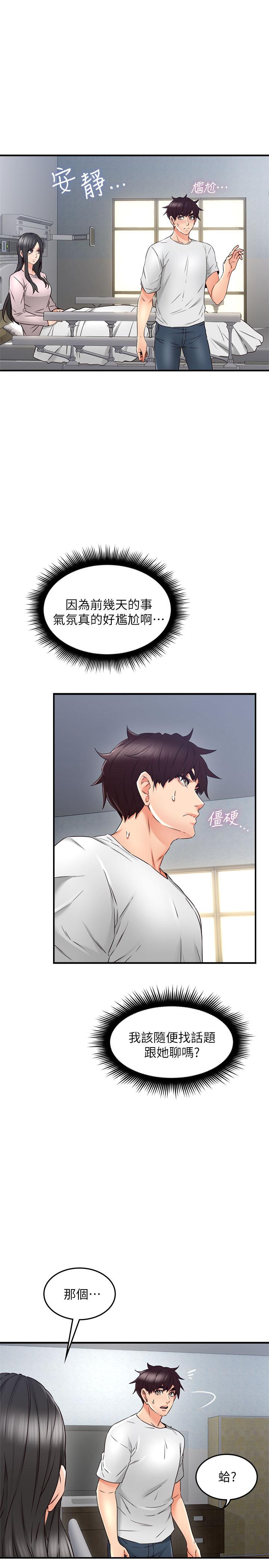 鄰居人妻漫画 免费阅读 第28话-被老婆发现乔安打给我 37.jpg