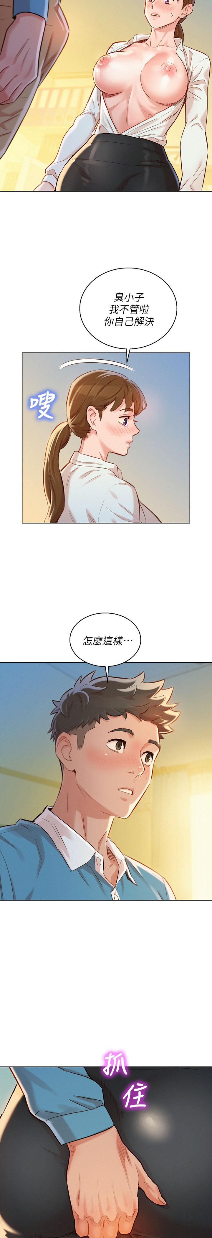 漂亮乾姊姊漫画 免费阅读 第86话-这次不放进去是不行了 7.jpg