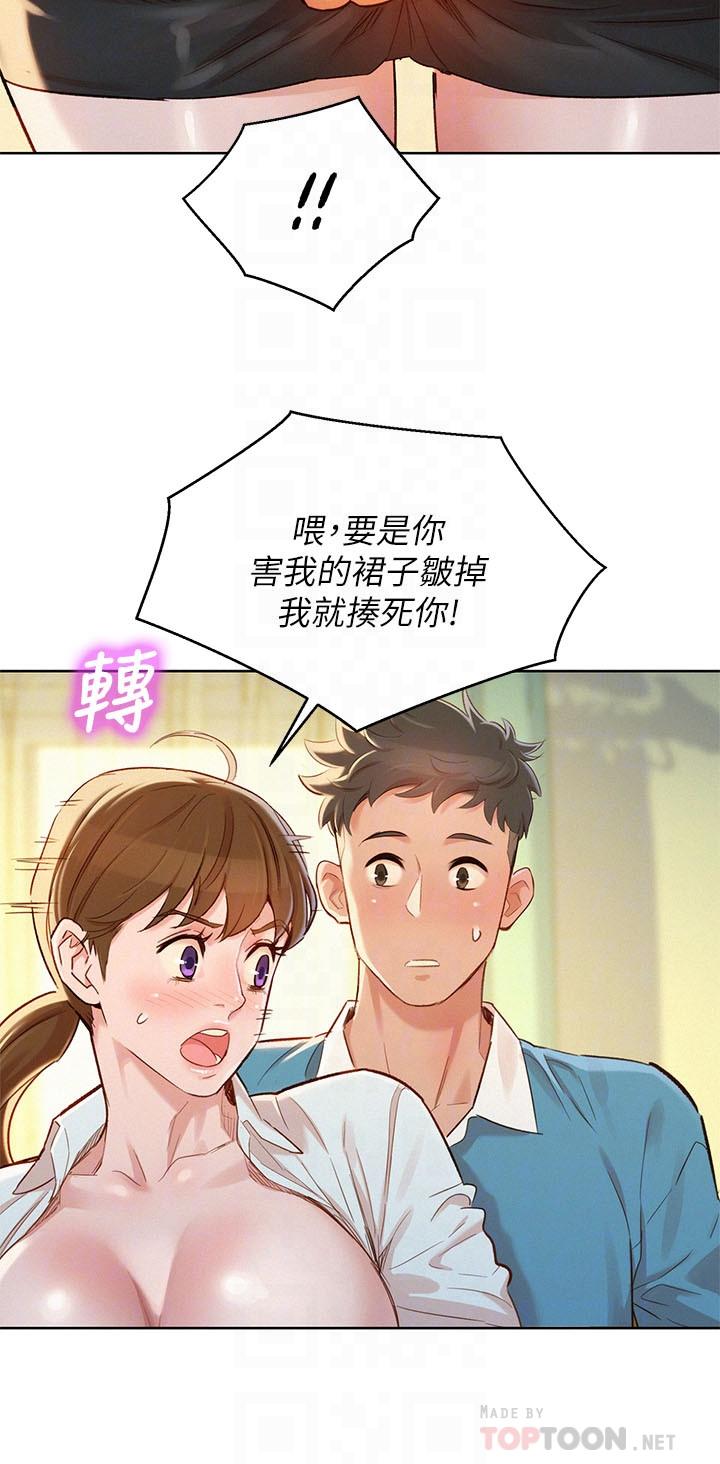 漂亮乾姊姊漫画 免费阅读 第86话-这次不放进去是不行了 8.jpg