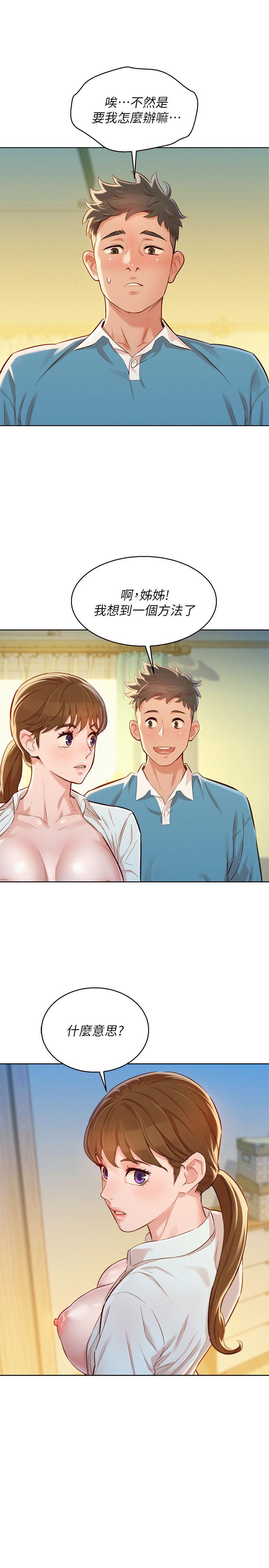 漂亮乾姊姊漫画 免费阅读 第86话-这次不放进去是不行了 9.jpg