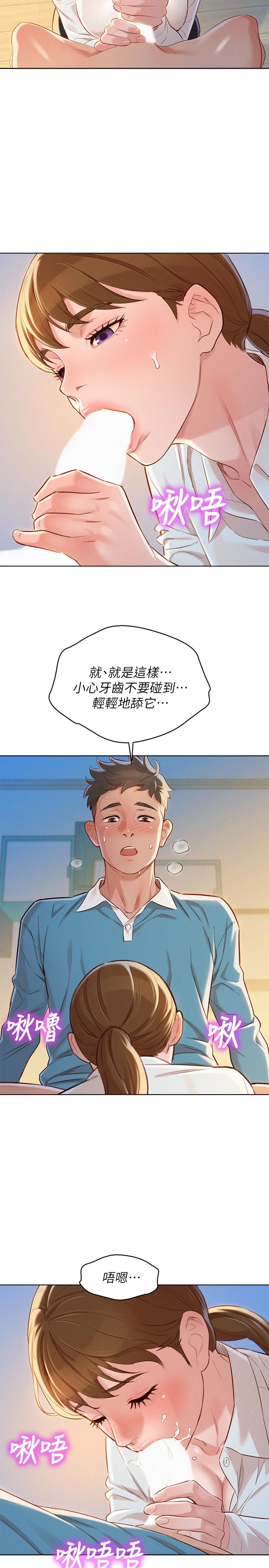 漂亮乾姊姊漫画 免费阅读 第86话-这次不放进去是不行了 13.jpg