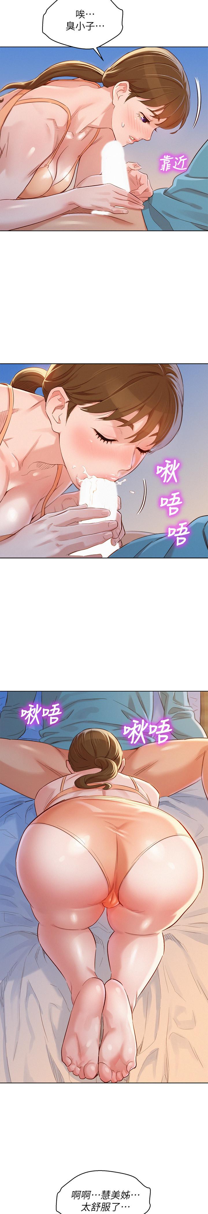 漂亮乾姊姊漫画 免费阅读 第86话-这次不放进去是不行了 19.jpg