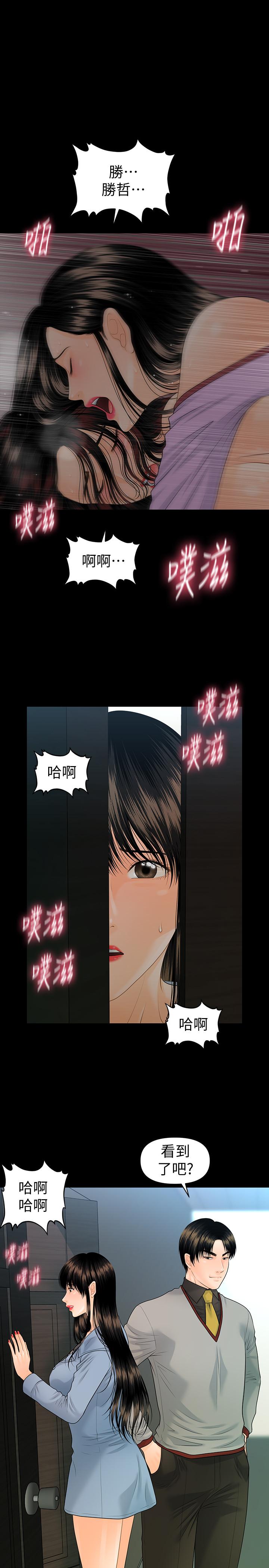 秘書的潛規則漫画 免费阅读 第80话-莉娜的选择 1.jpg