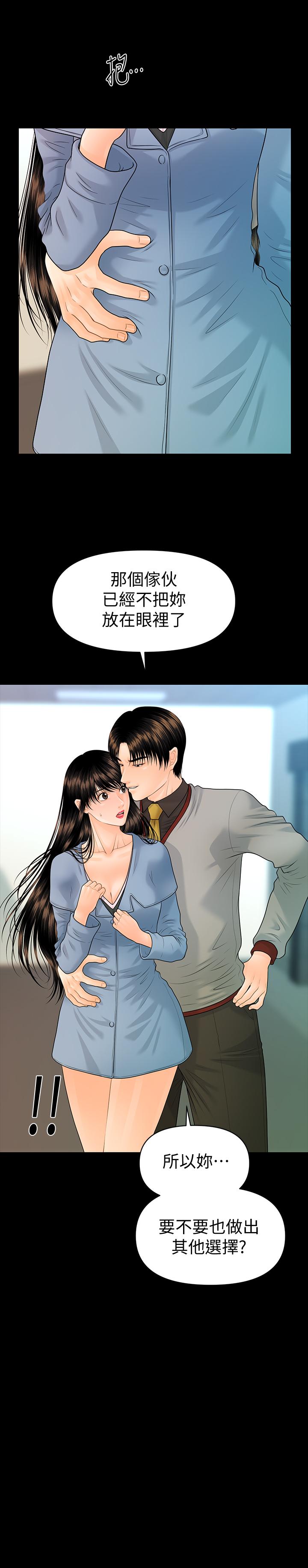 秘書的潛規則漫画 免费阅读 第80话-莉娜的选择 3.jpg