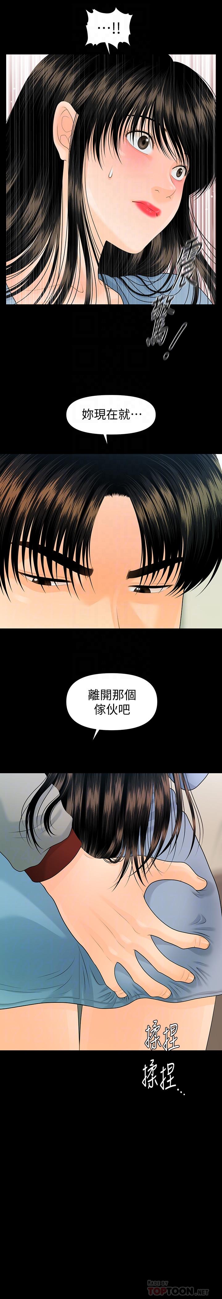 秘書的潛規則漫画 免费阅读 第80话-莉娜的选择 8.jpg