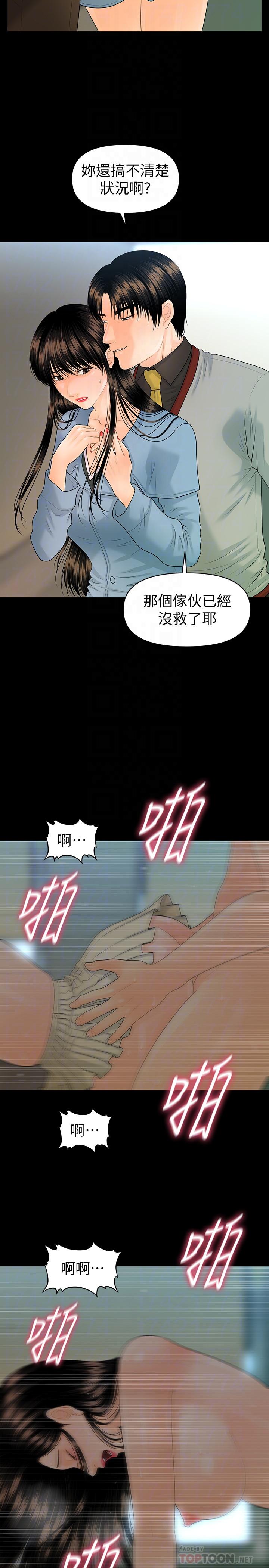 秘書的潛規則漫画 免费阅读 第80话-莉娜的选择 10.jpg