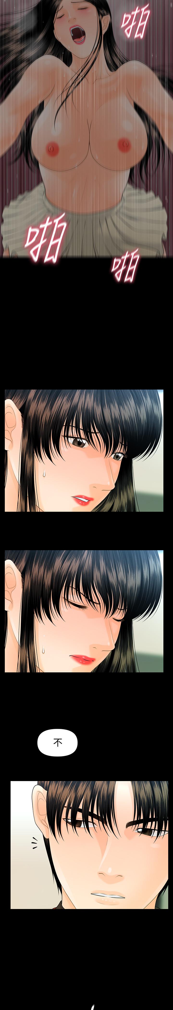 秘書的潛規則漫画 免费阅读 第80话-莉娜的选择 13.jpg