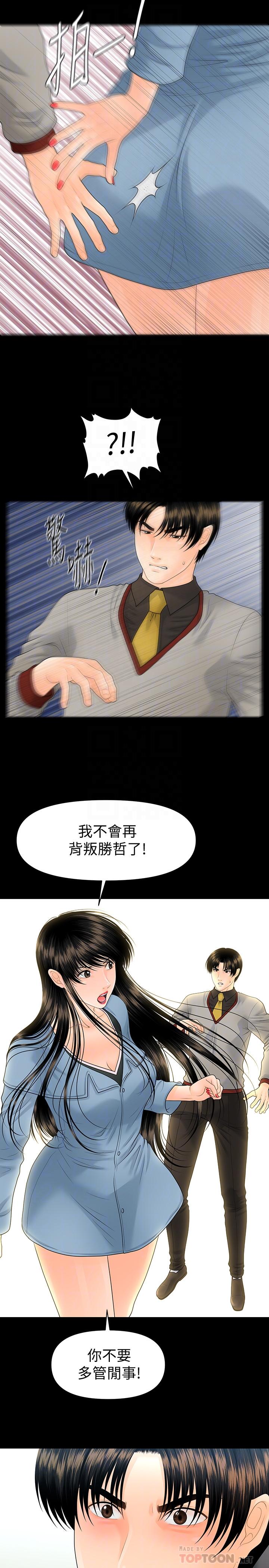 秘書的潛規則漫画 免费阅读 第80话-莉娜的选择 14.jpg