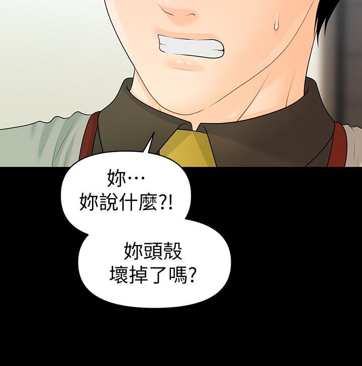 秘書的潛規則漫画 免费阅读 第80话-莉娜的选择 15.jpg