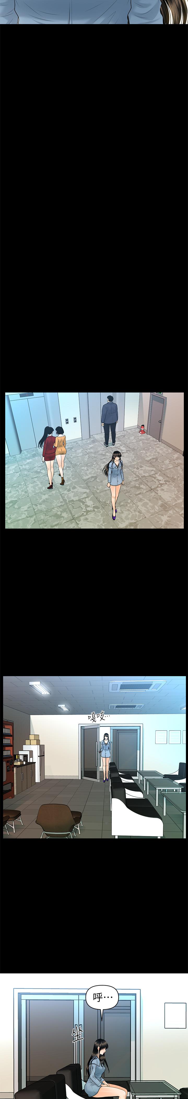 秘書的潛規則漫画 免费阅读 第80话-莉娜的选择 17.jpg