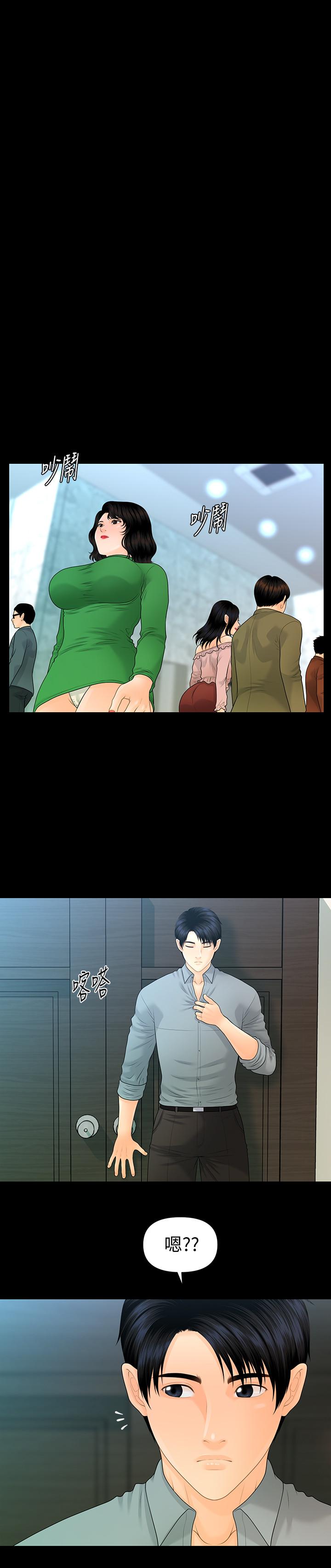 秘書的潛規則漫画 免费阅读 第80话-莉娜的选择 22.jpg