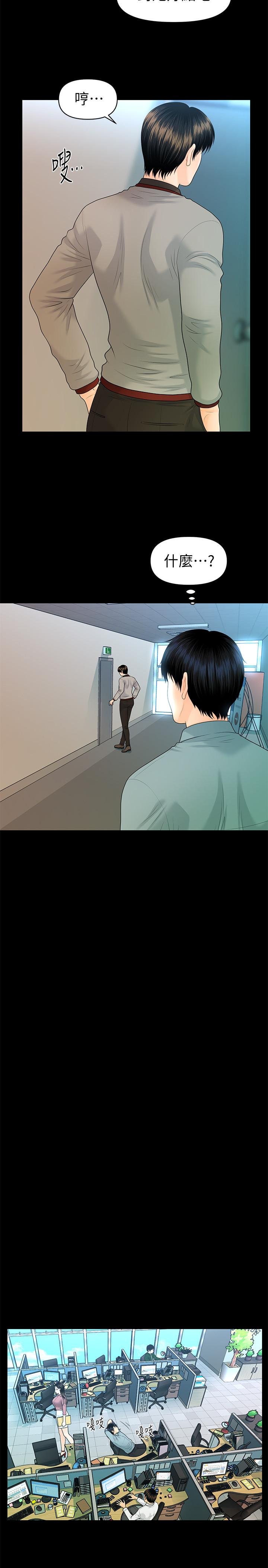 秘書的潛規則漫画 免费阅读 第80话-莉娜的选择 24.jpg