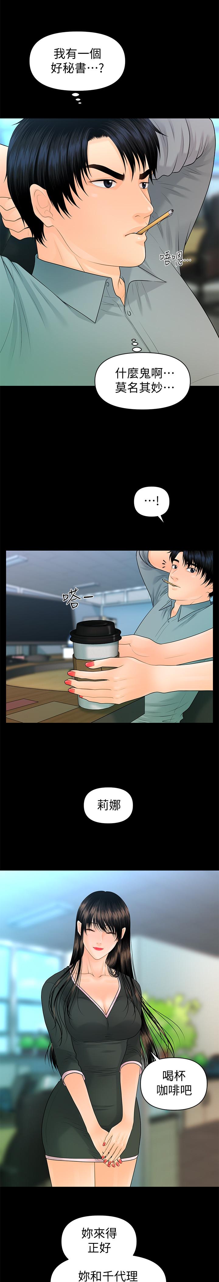 秘書的潛規則漫画 免费阅读 第80话-莉娜的选择 25.jpg