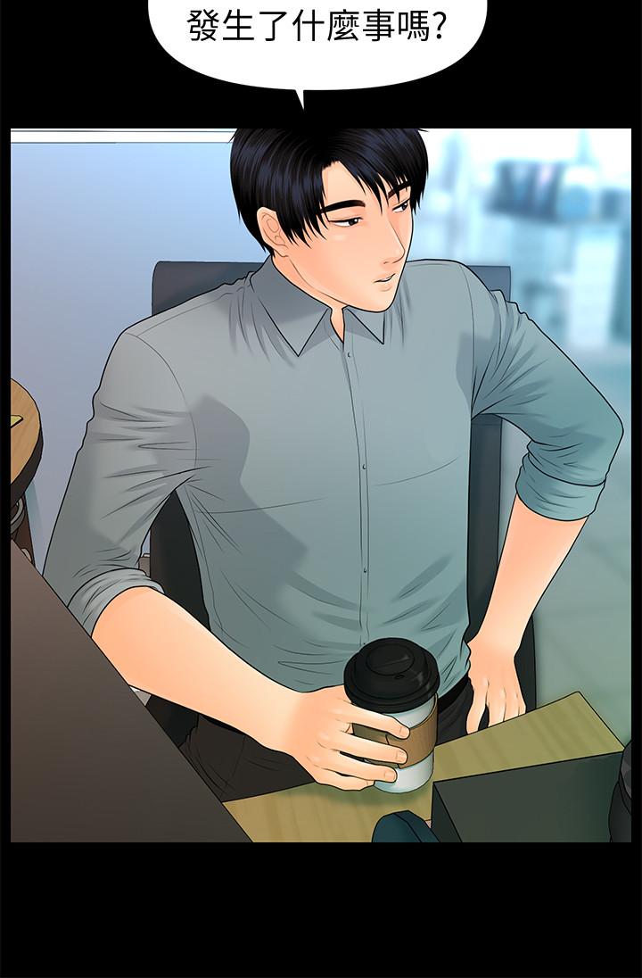 秘書的潛規則漫画 免费阅读 第80话-莉娜的选择 26.jpg