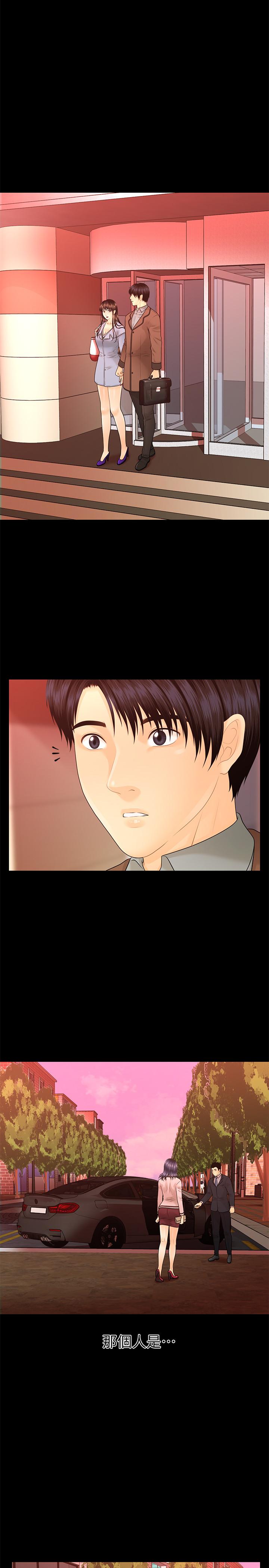 秘書的潛規則漫画 免费阅读 第80话-莉娜的选择 28.jpg