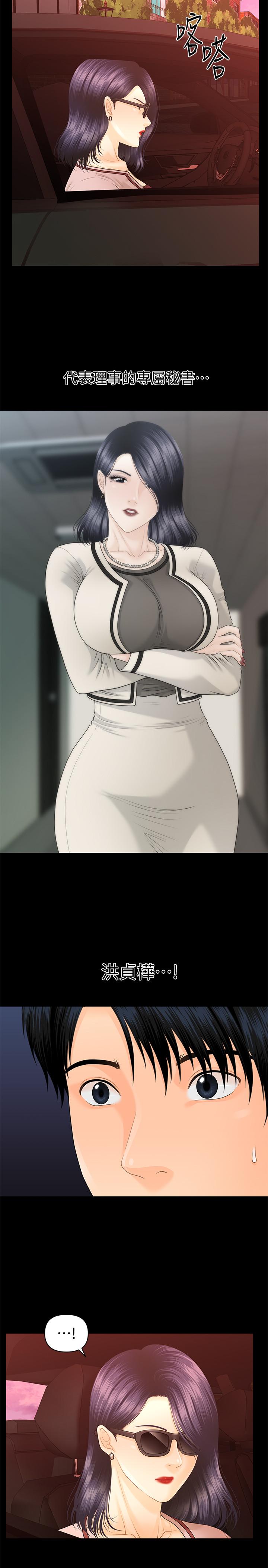 秘書的潛規則漫画 免费阅读 第80话-莉娜的选择 29.jpg