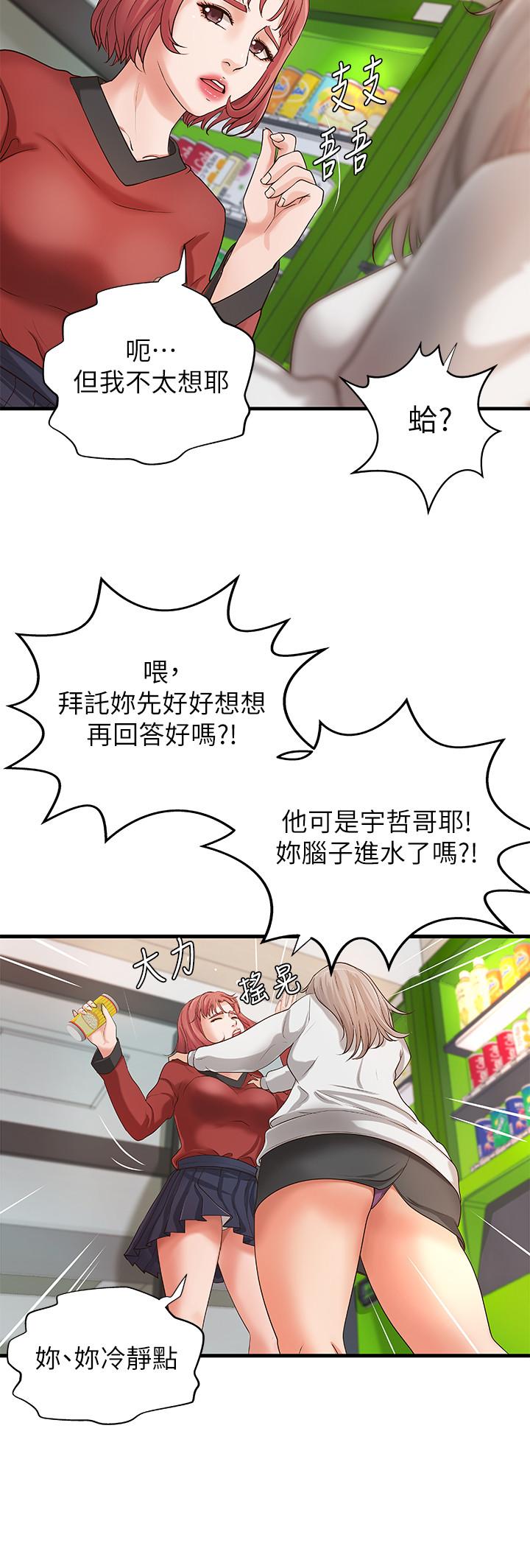 御姐的實戰教學漫画 免费阅读 第14话-与咖啡厅姐姐的微妙约会 5.jpg