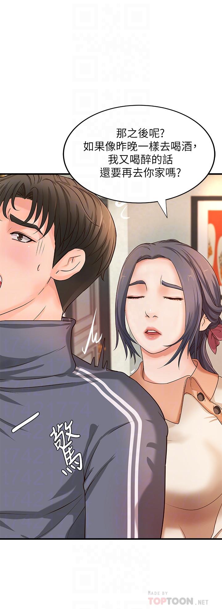 御姐的實戰教學漫画 免费阅读 第14话-与咖啡厅姐姐的微妙约会 8.jpg