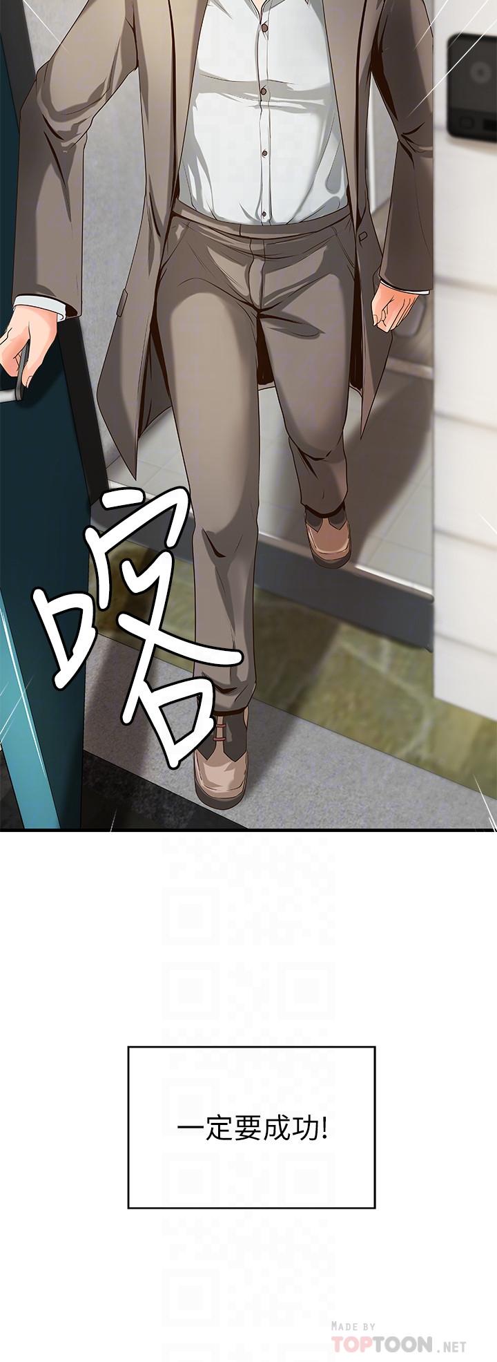 御姐的實戰教學漫画 免费阅读 第14话-与咖啡厅姐姐的微妙约会 16.jpg