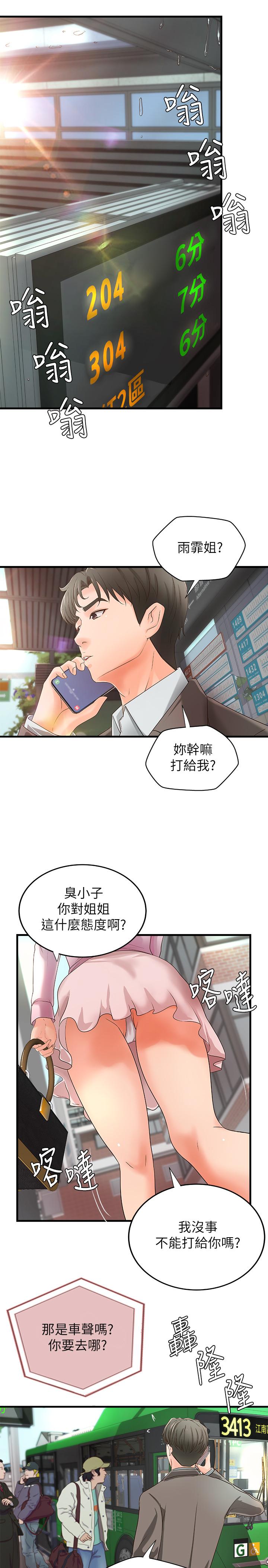 御姐的實戰教學漫画 免费阅读 第14话-与咖啡厅姐姐的微妙约会 17.jpg