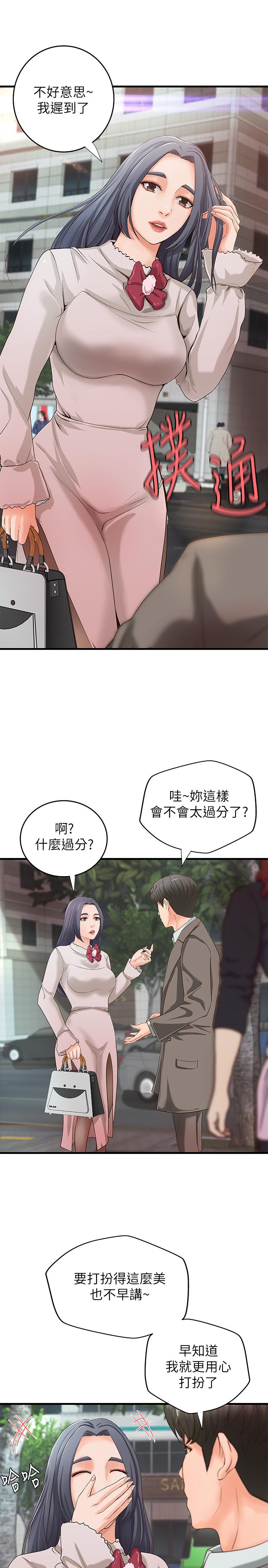 御姐的實戰教學漫画 免费阅读 第14话-与咖啡厅姐姐的微妙约会 21.jpg
