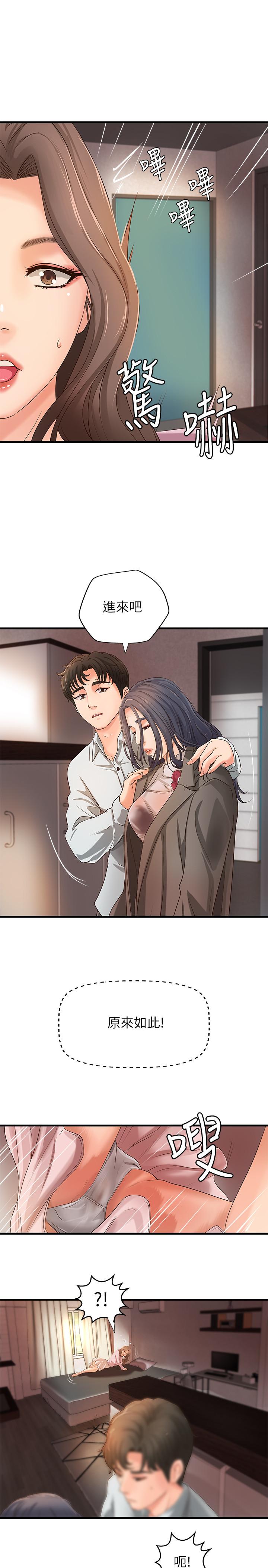 御姐的實戰教學漫画 免费阅读 第14话-与咖啡厅姐姐的微妙约会 31.jpg