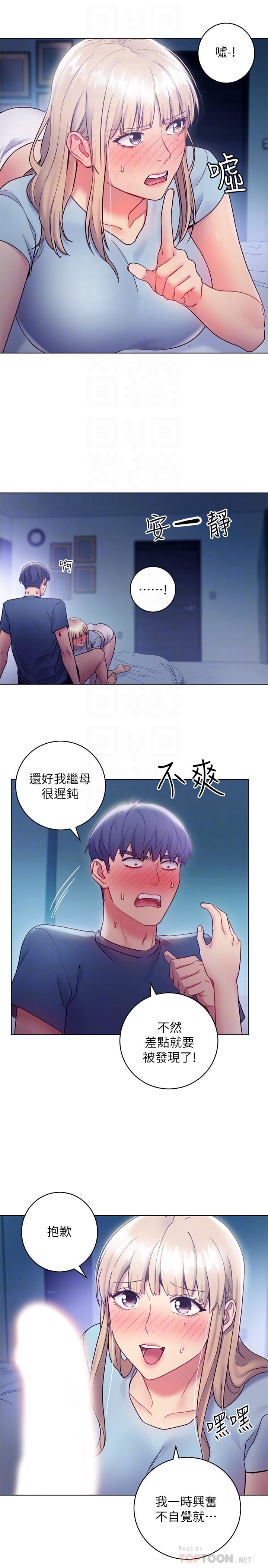 繼母的朋友們漫画 免费阅读 第23话-你要怎么惩罚我 4.jpg