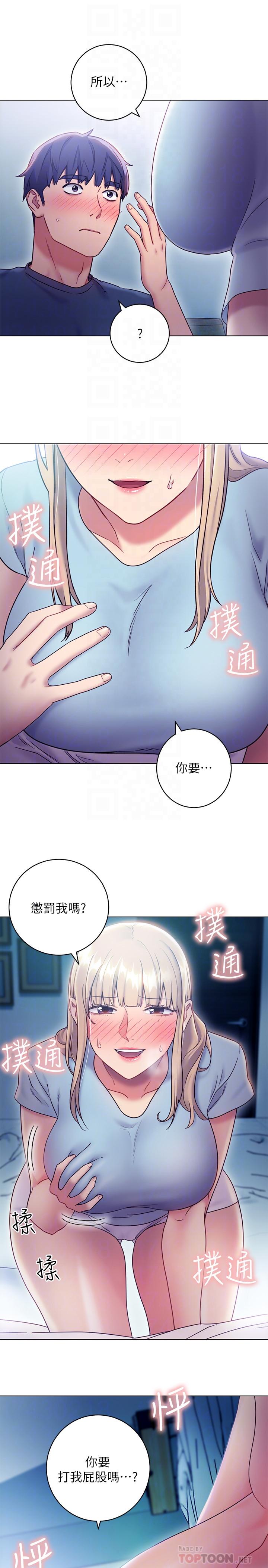 繼母的朋友們漫画 免费阅读 第23话-你要怎么惩罚我 6.jpg
