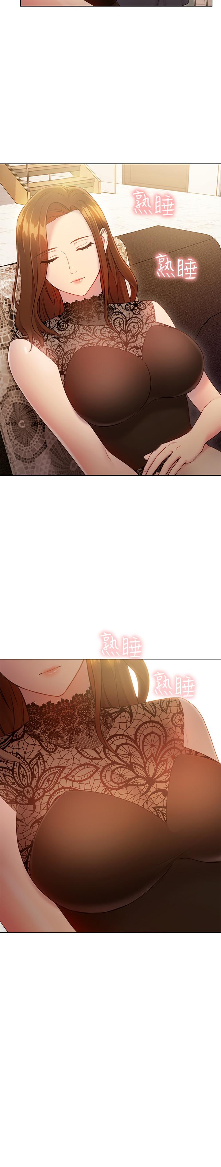 繼母的朋友們漫画 免费阅读 第23话-你要怎么惩罚我 17.jpg